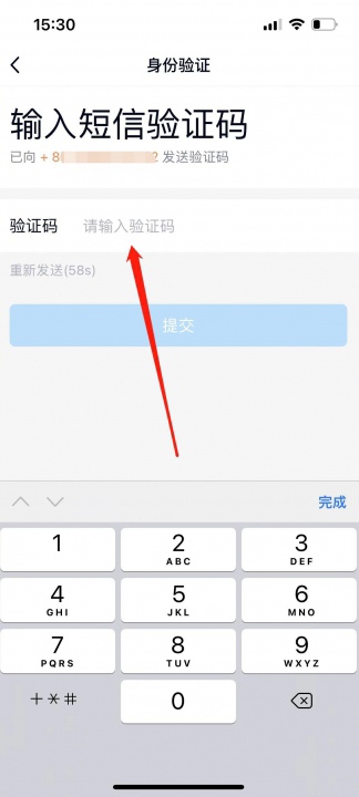 qq手机绑定_qq手机绑定名额超限怎么解除