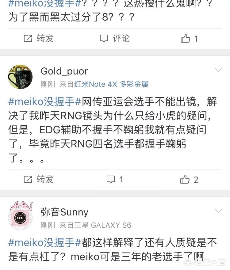 edg meiko_edg妹扣叫什么