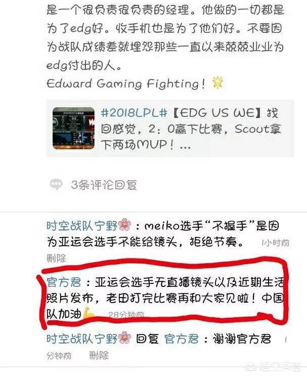 edg meiko_edg妹扣叫什么