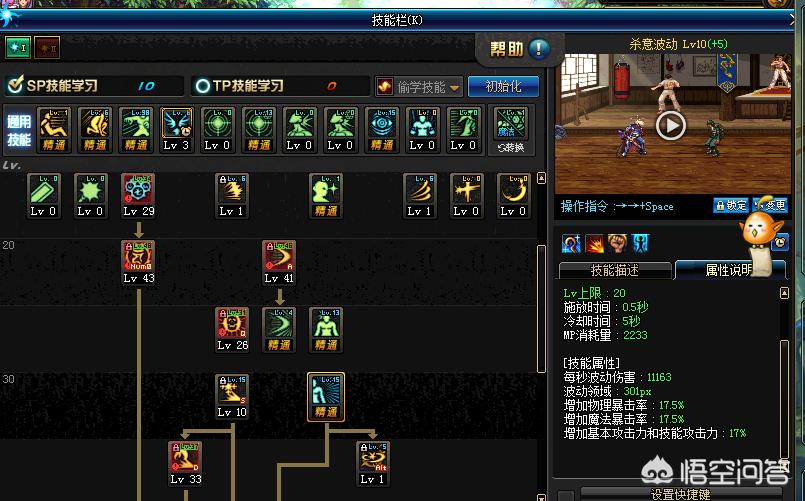 dnf阿修罗tp加点_dnf阿修罗加点2020
