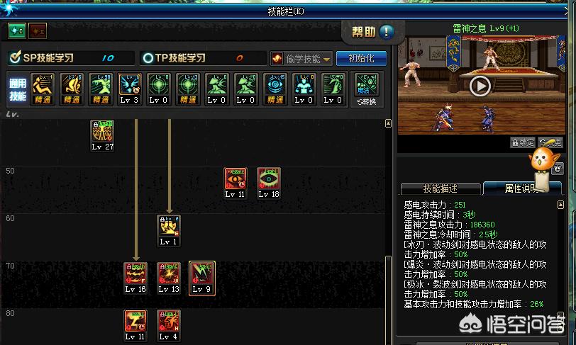dnf阿修罗tp加点_dnf阿修罗加点2020