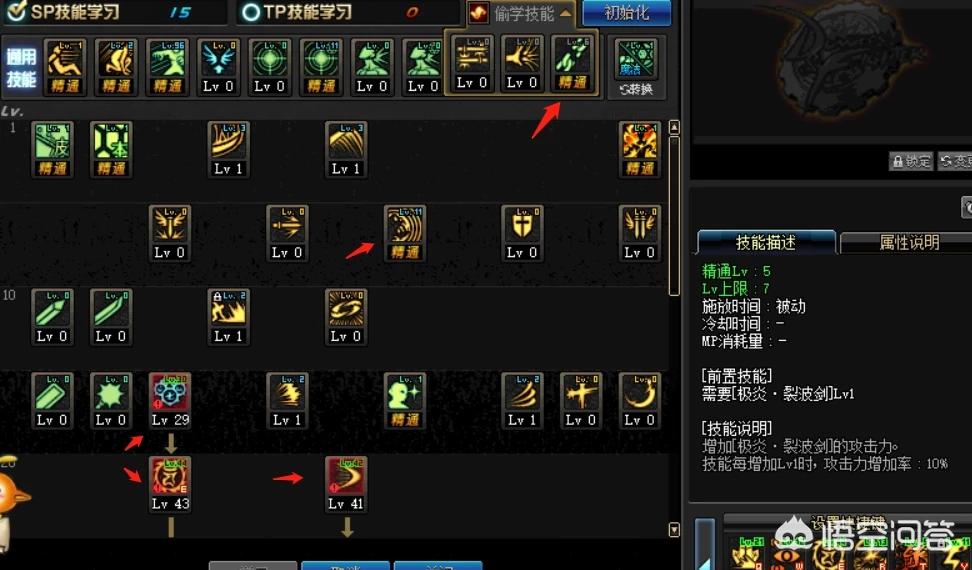 dnf阿修罗tp加点_dnf阿修罗加点2020