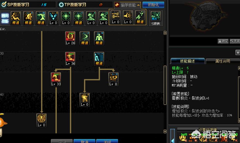 dnf阿修罗tp加点_dnf阿修罗加点2020