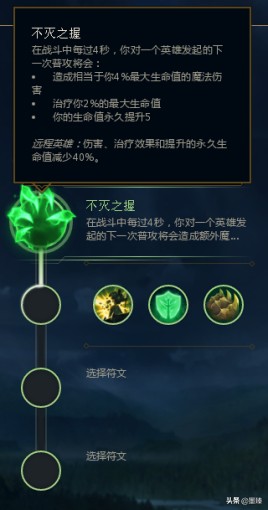 ez符文怎么配_ez符文搭配