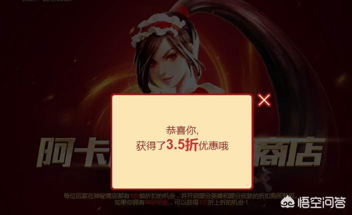 阿卡利的神秘商店_