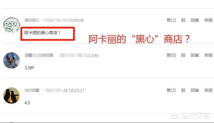 阿卡利的神秘商店_