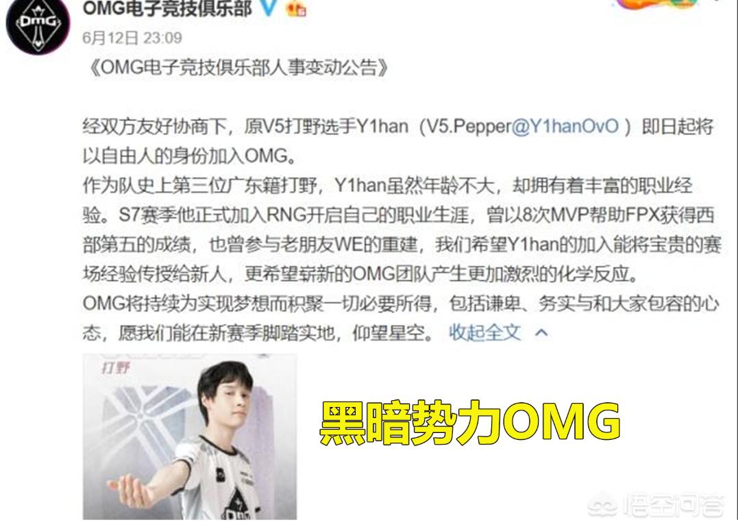 omg战队成员_omg战队成员名单