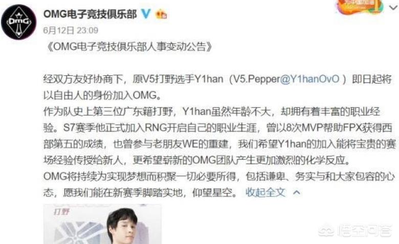 omg战队成员_omg战队成员名单