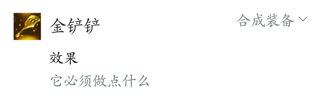 决斗大师怎么合成_决斗大师怎么合成铲子加啥
