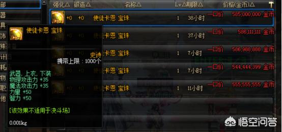 大枪装备_大枪装备推荐