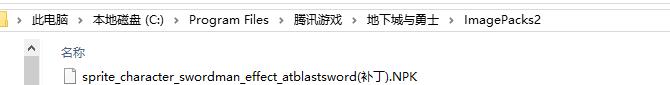 dnf补丁怎么用_dnf补丁怎么用视频教学
