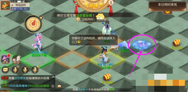 帮派迷宫攻略_帮派迷宫攻略完整版