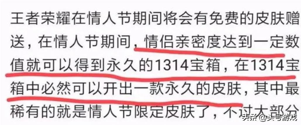 后羿情人节限定皮肤_后羿情人节限定皮肤多少钱