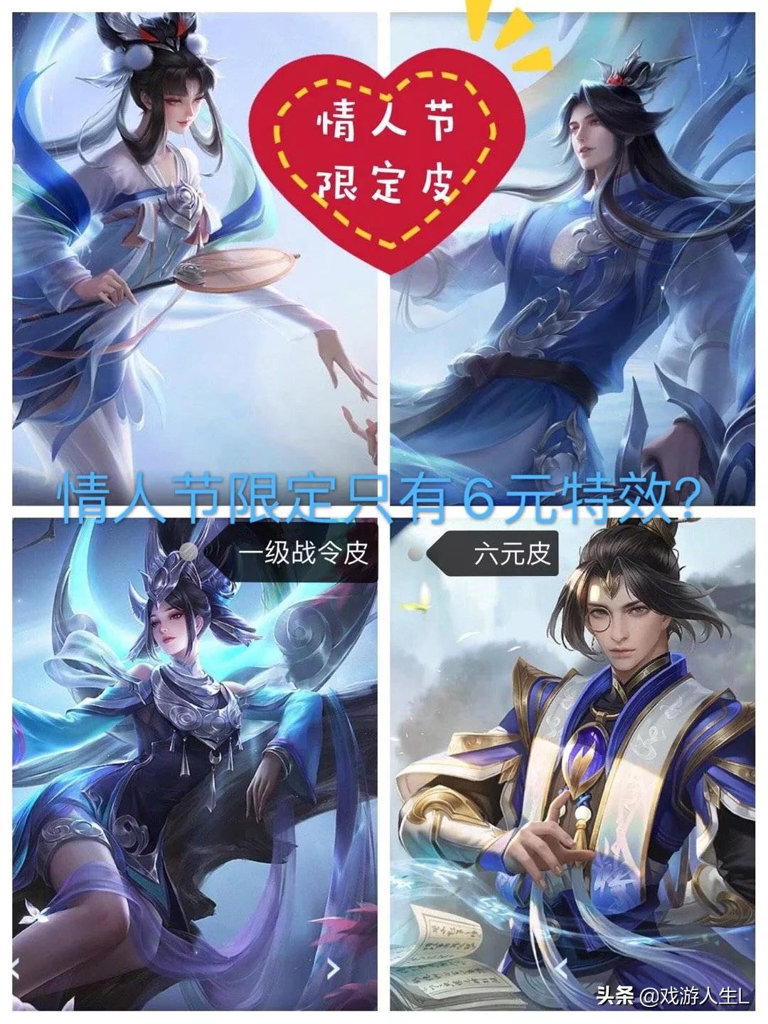 后羿情人节限定皮肤_后羿情人节限定皮肤多少钱