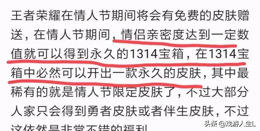 后羿情人节限定皮肤_后羿情人节限定皮肤多少钱