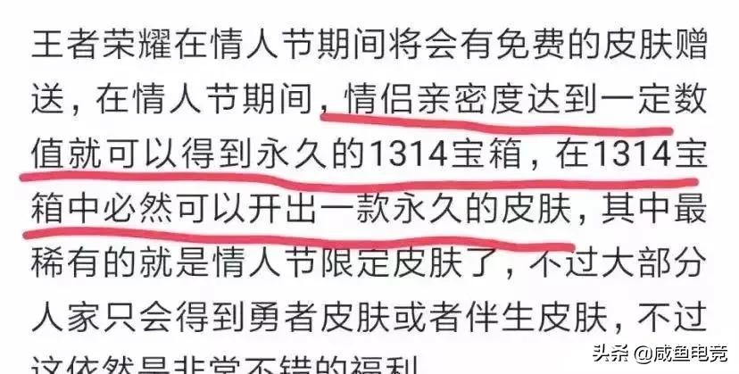 后羿情人节限定皮肤_后羿情人节限定皮肤多少钱