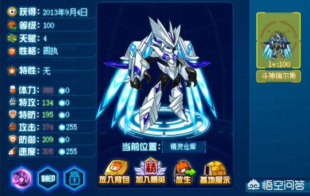 赛尔号怎么打瑞尔斯_赛尔号怎么打瑞尔斯攻略