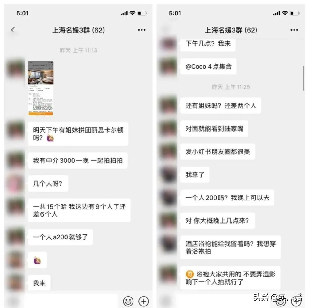 上海名媛群什么梗_上海名媛群是怎么曝光的