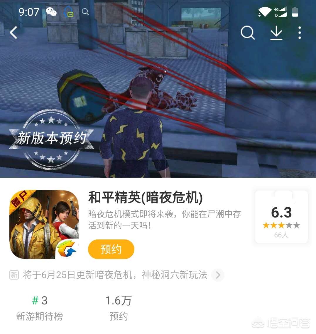 绝地求生6月2号更新到几点_绝地求生6月2号更新到几点了