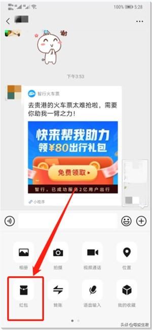 微信红包免费封面序列号_微信红包免费封面序列号最新