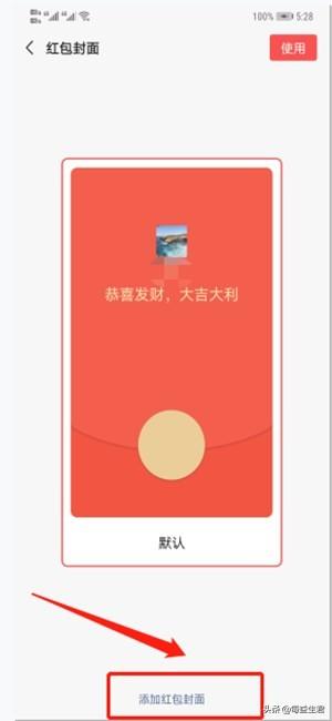 微信红包免费封面序列号_微信红包免费封面序列号最新