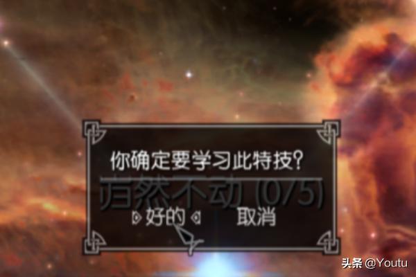 上古卷轴5控制台_上古卷轴5控制台代码大全