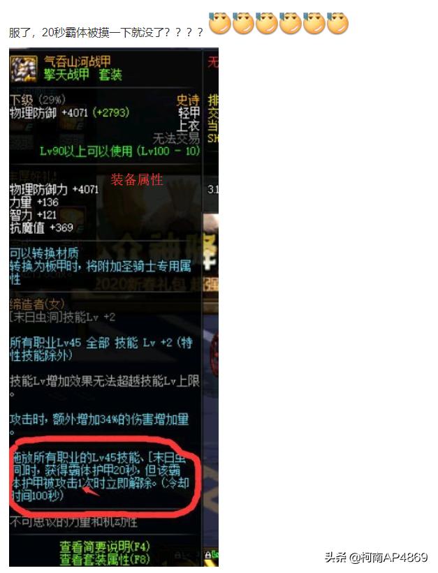 dnf擎天之柱_dnf擎天之柱怎么打