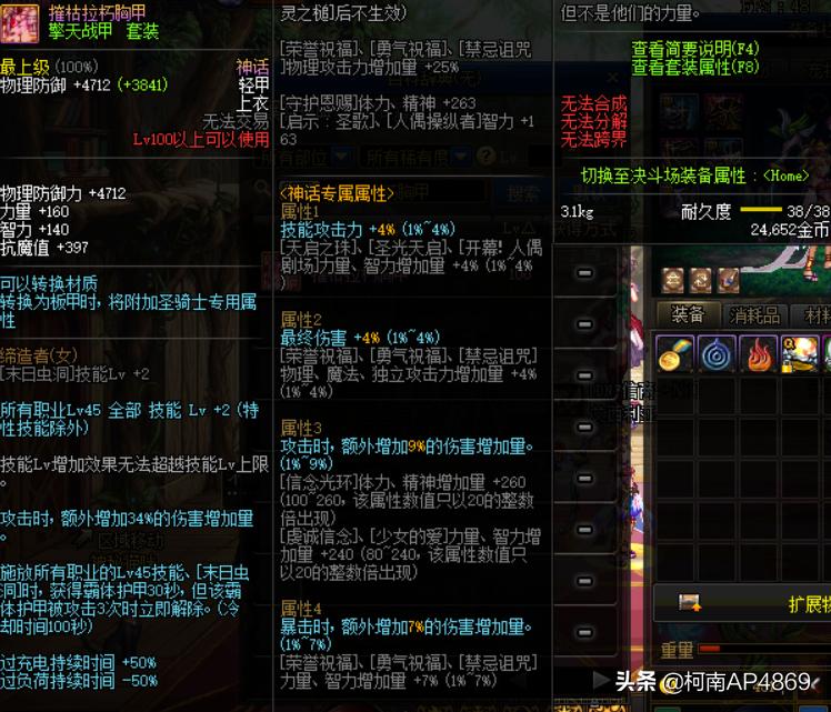 dnf擎天之柱_dnf擎天之柱怎么打
