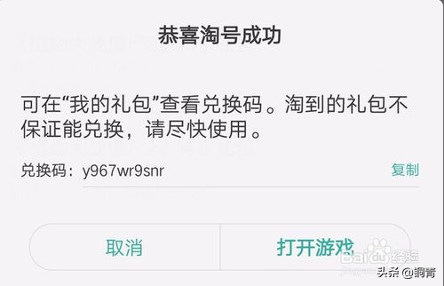 植物大战僵尸2新手礼包_植物大战僵尸2新手礼包价格