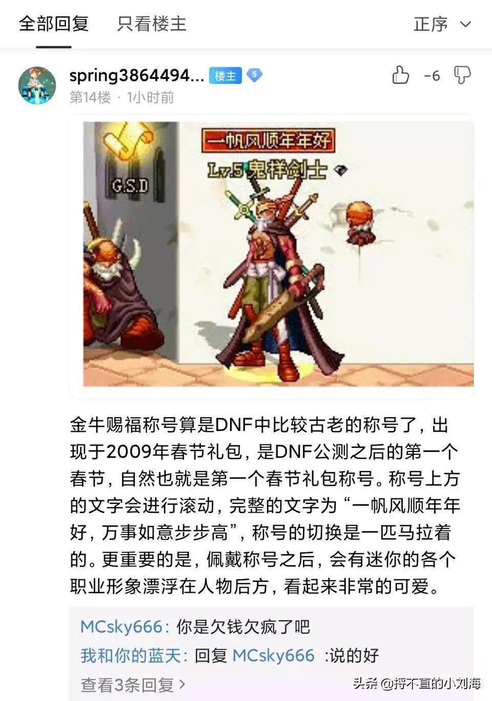 dnf新年时装_dnf新年时装礼盒
