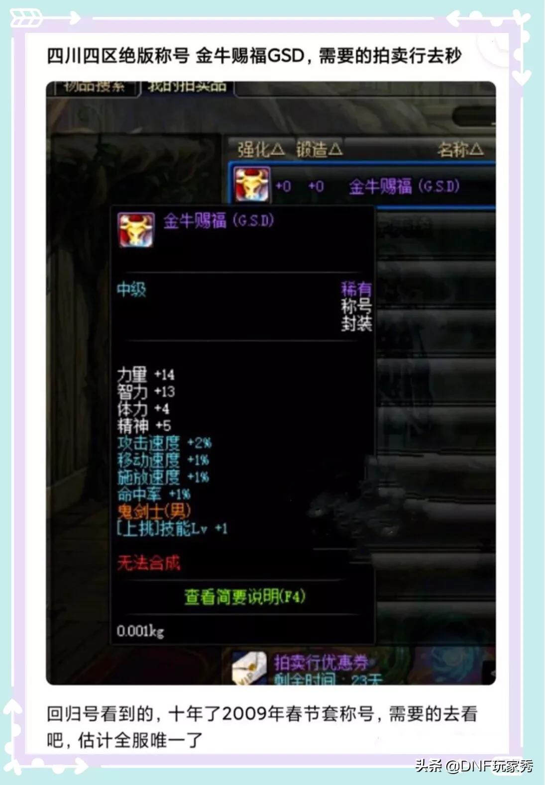dnf新年时装_dnf新年时装礼盒