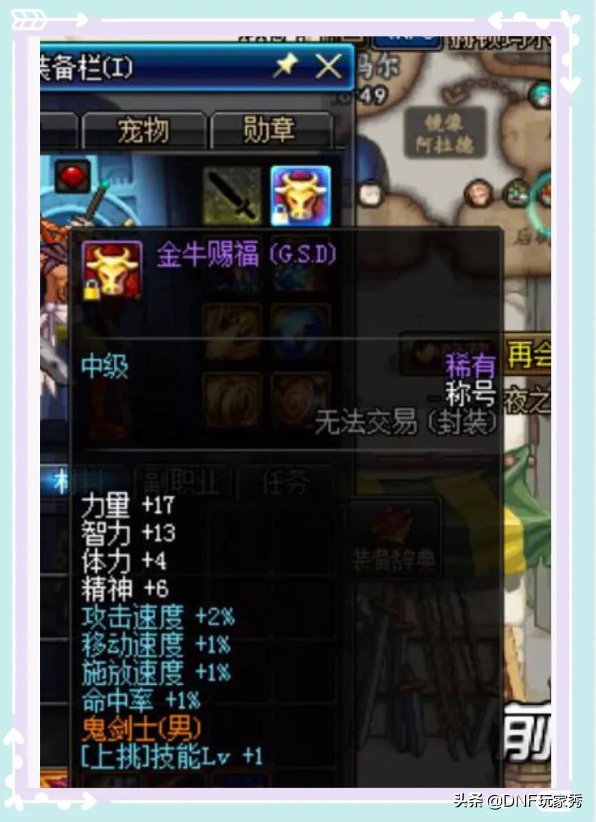 dnf新年时装_dnf新年时装礼盒