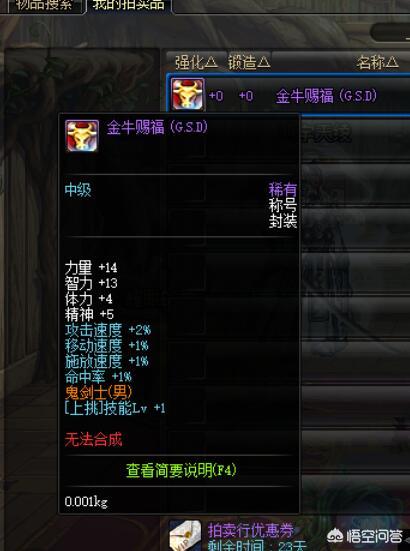 dnf新年时装_dnf新年时装礼盒