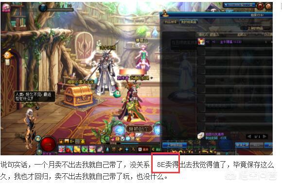 dnf新年时装_dnf新年时装礼盒