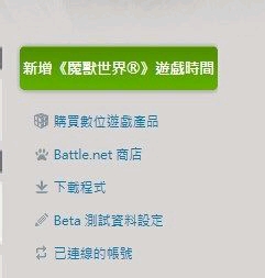 魔兽世界台服官网_魔兽世界台服官网首页