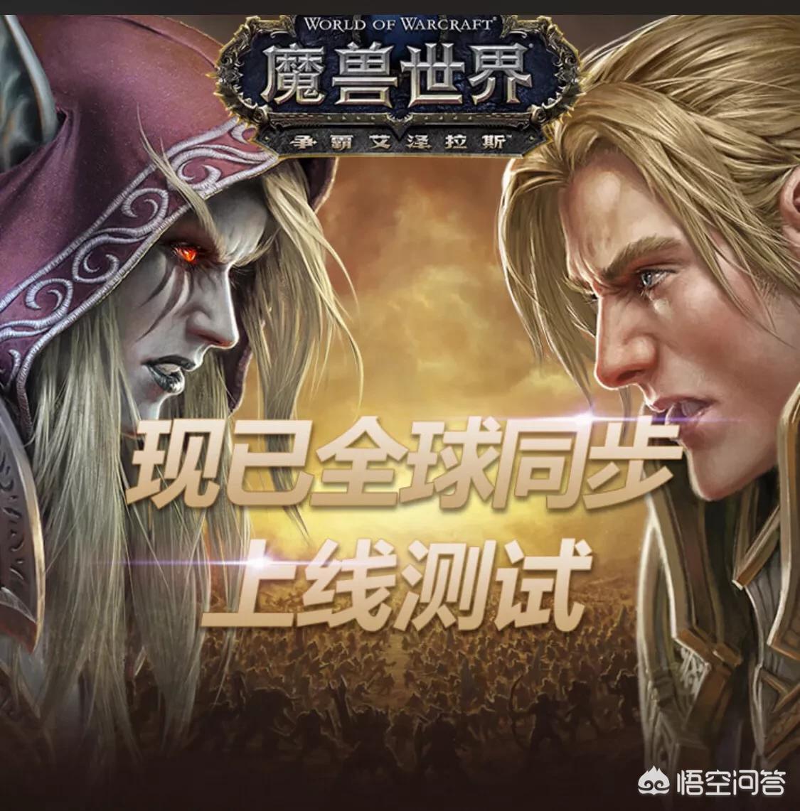 魔兽世界台服官网_魔兽世界台服官网首页