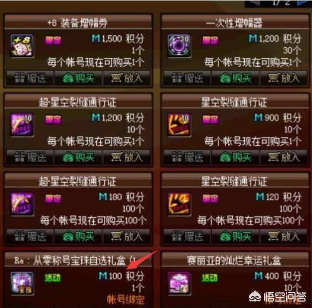 dnf五一套_dnf五一套回血