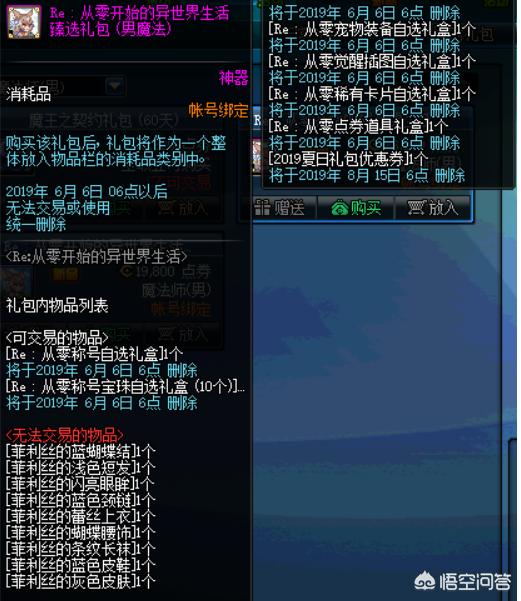 dnf五一套_dnf五一套回血
