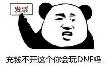 dnf五一套_dnf五一套回血