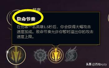 轮子妈符文_轮子妈符文大乱斗