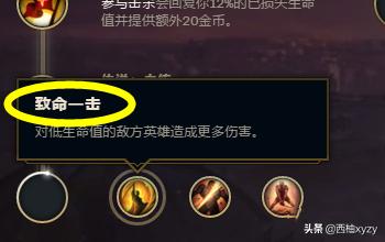 轮子妈符文_轮子妈符文大乱斗