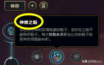 轮子妈符文_轮子妈符文大乱斗