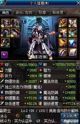 魔道二觉加点_魔道二觉加点攻略