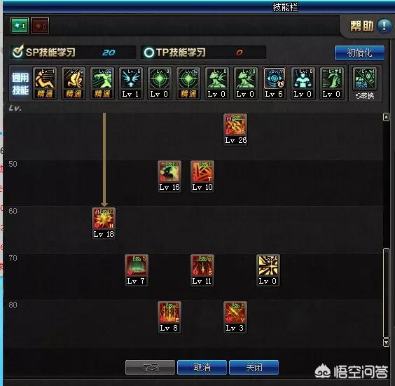魔道二觉加点_魔道二觉加点攻略