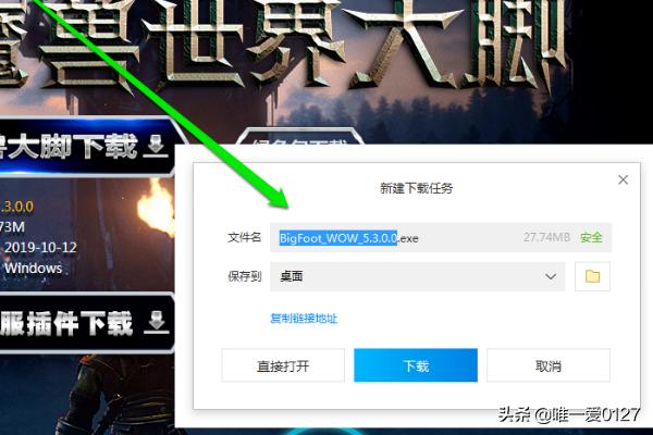 大脚怀旧服插件_大脚怀旧服插件路径设置教程
