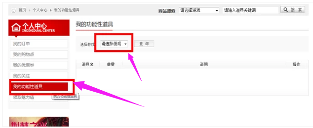 CF怎么改名_cf怎么改名字