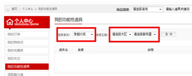 CF怎么改名_cf怎么改名字