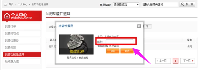 CF怎么改名_cf怎么改名字