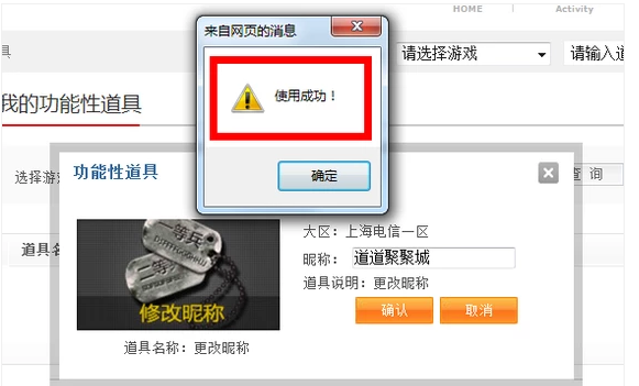 CF怎么改名_cf怎么改名字