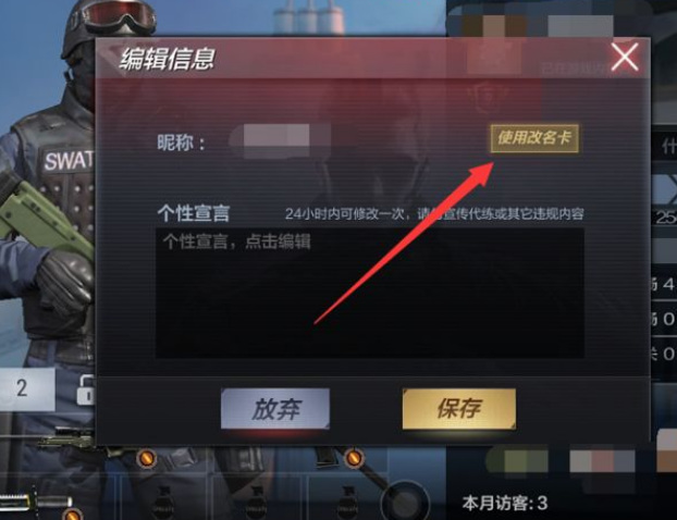 CF怎么改名_cf怎么改名字